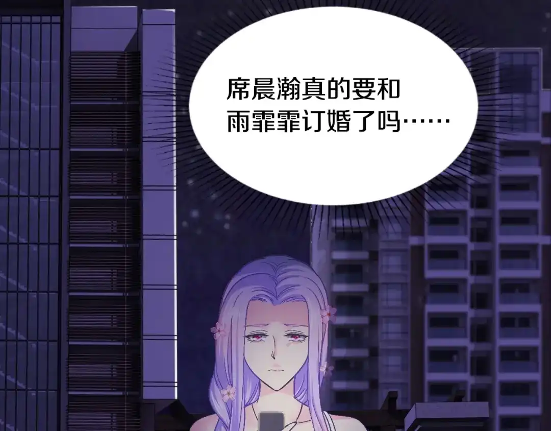 《逃不掉的千亿蜜爱》第31话 为他而心痛 第24页