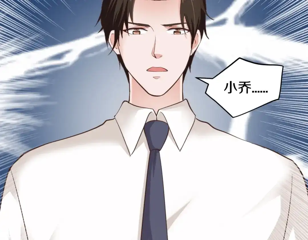 《逃不掉的千亿蜜爱》第31话 为他而心痛 第142页