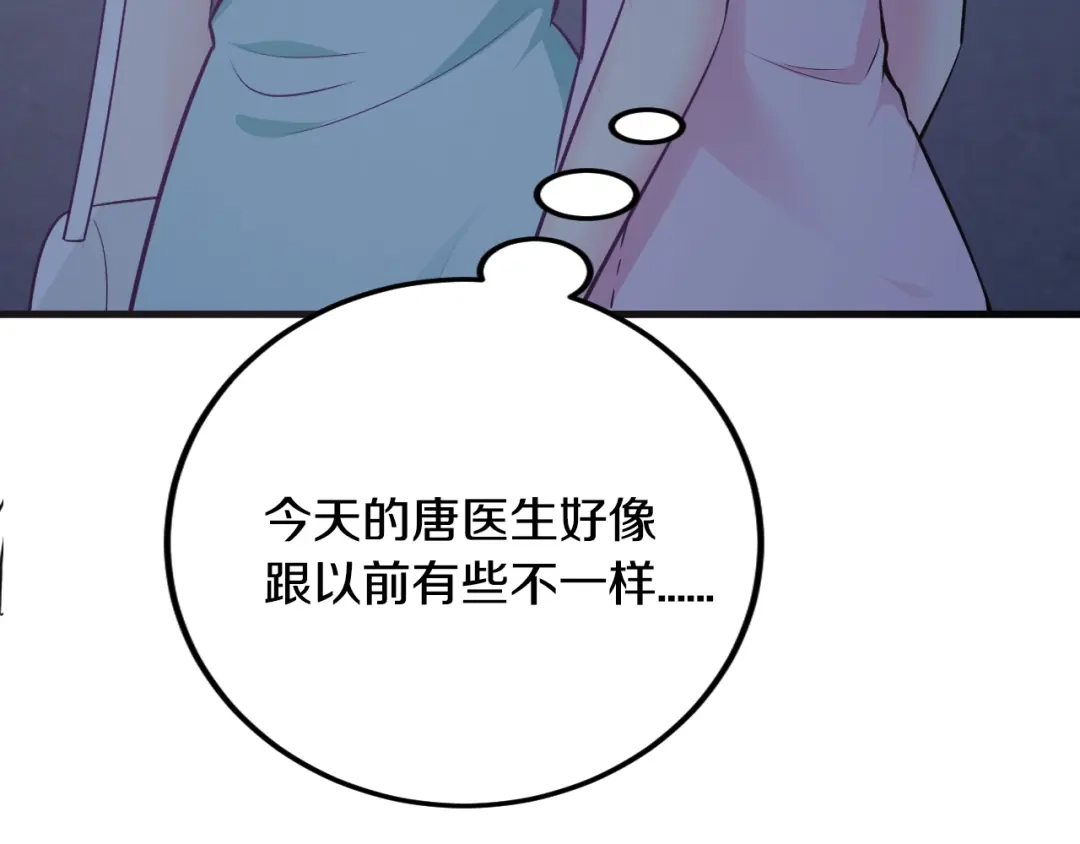 《逃不掉的千亿蜜爱》第31话 为他而心痛 第75页