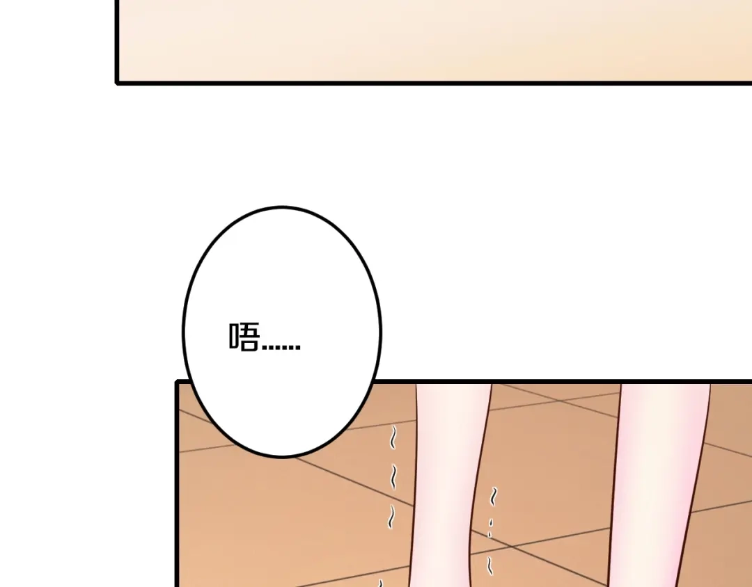 《逃不掉的千亿蜜爱》第31话 为他而心痛 第96页