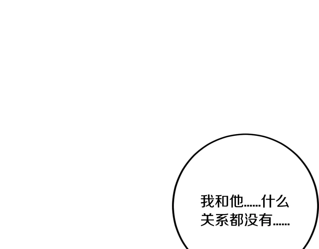 《逃不掉的千亿蜜爱》第31话 为他而心痛 第51页