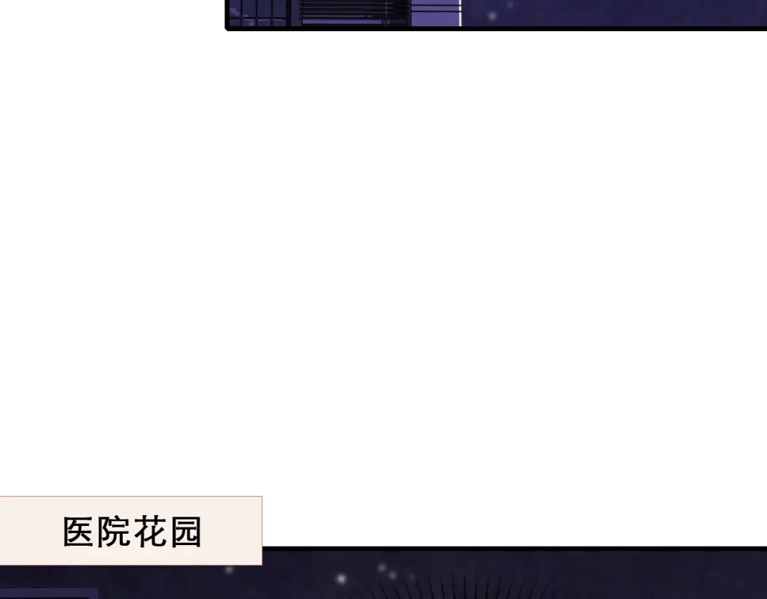 《逃不掉的千亿蜜爱》第31话 为他而心痛 第23页