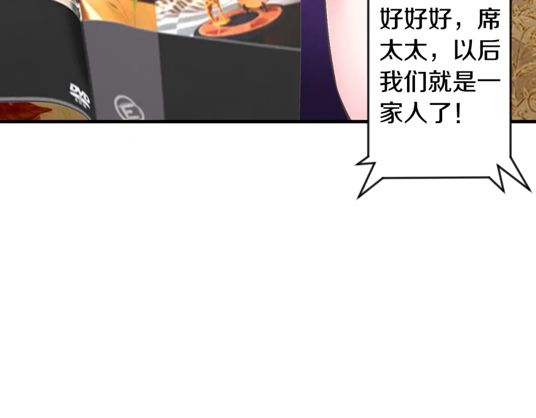 《逃不掉的千亿蜜爱》第31话 为他而心痛 第19页