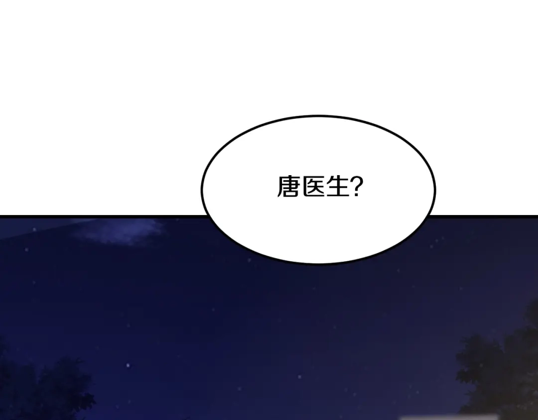 《逃不掉的千亿蜜爱》第31话 为他而心痛 第67页