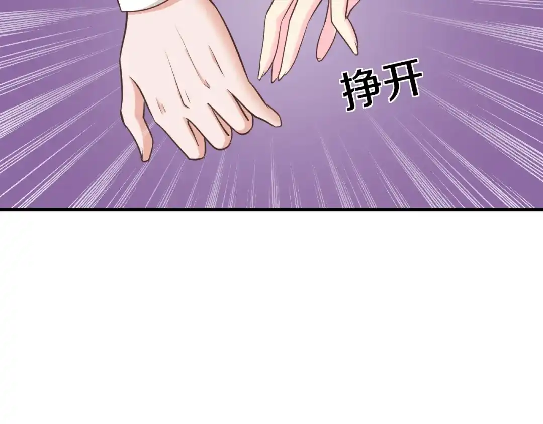 《逃不掉的千亿蜜爱》第31话 为他而心痛 第134页