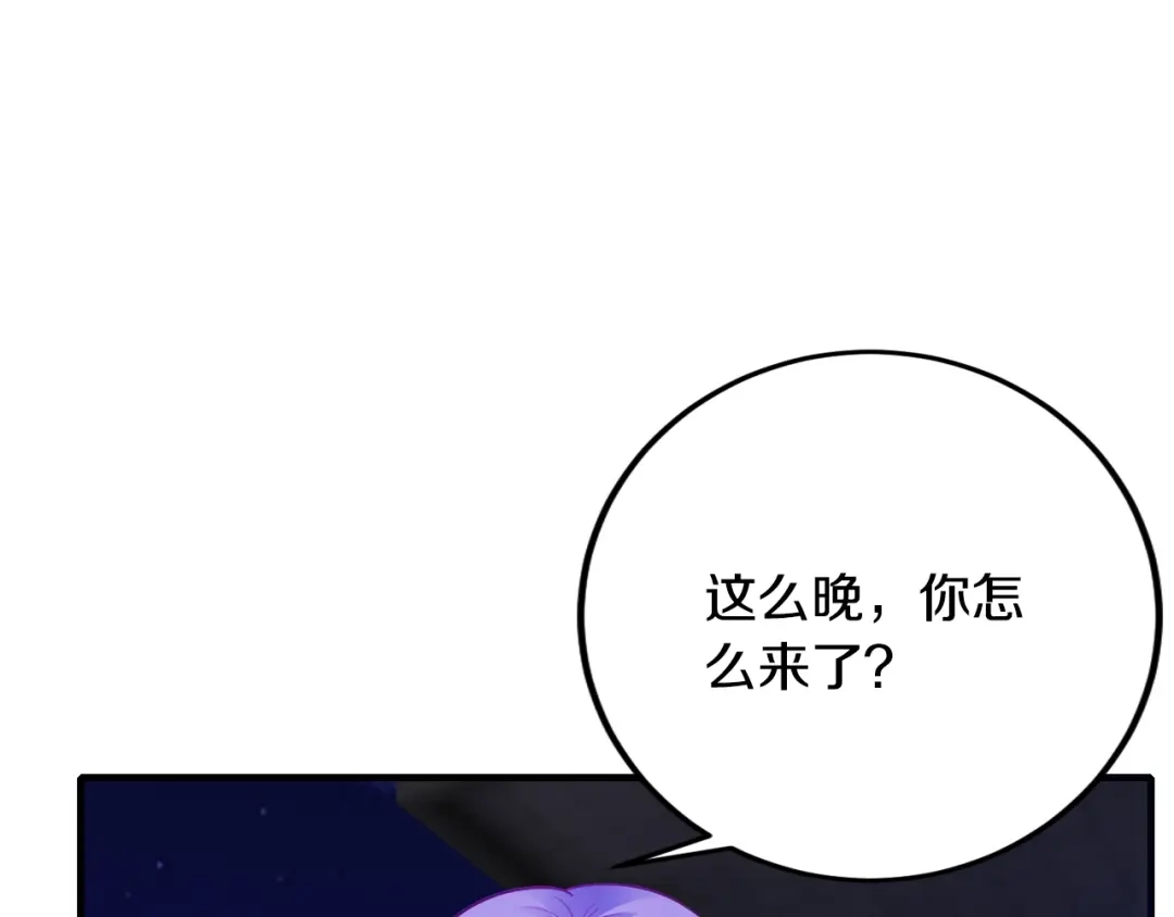 《逃不掉的千亿蜜爱》第31话 为他而心痛 第45页