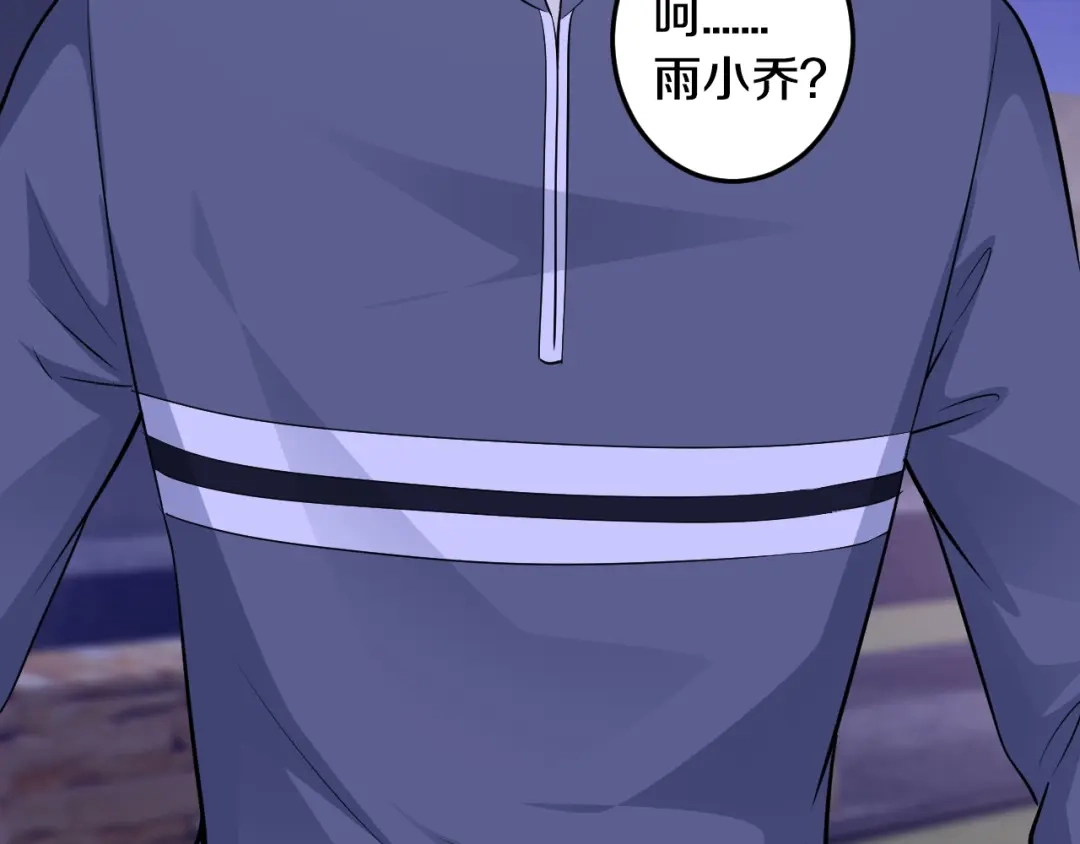 《逃不掉的千亿蜜爱》第31话 为他而心痛 第71页