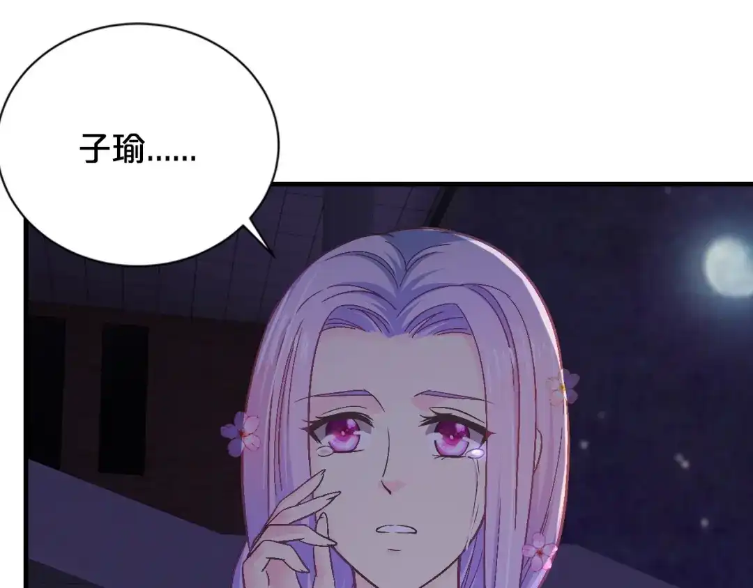 《逃不掉的千亿蜜爱》第31话 为他而心痛 第42页