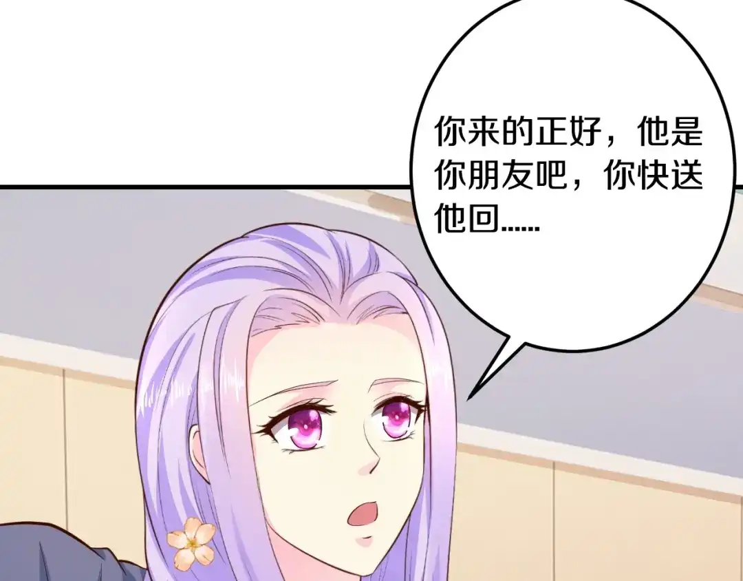 《逃不掉的千亿蜜爱》第31话 为他而心痛 第112页