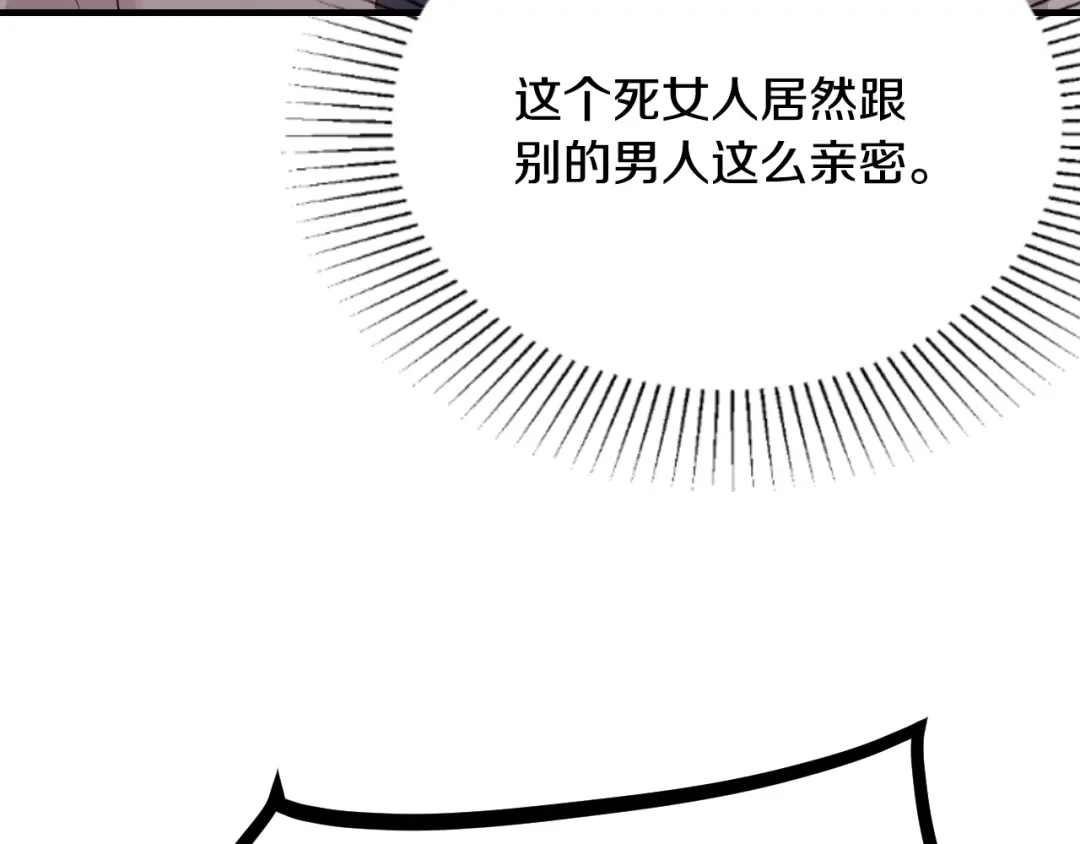 《逃不掉的千亿蜜爱》第31话 为他而心痛 第117页