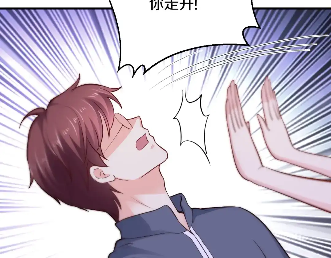 《逃不掉的千亿蜜爱》第31话 为他而心痛 第83页