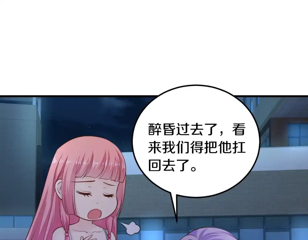 《逃不掉的千亿蜜爱》第31话 为他而心痛 第93页