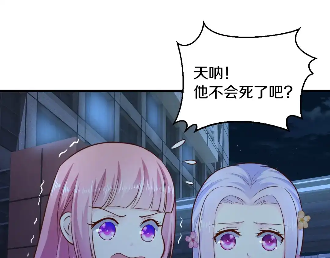 《逃不掉的千亿蜜爱》第31话 为他而心痛 第88页