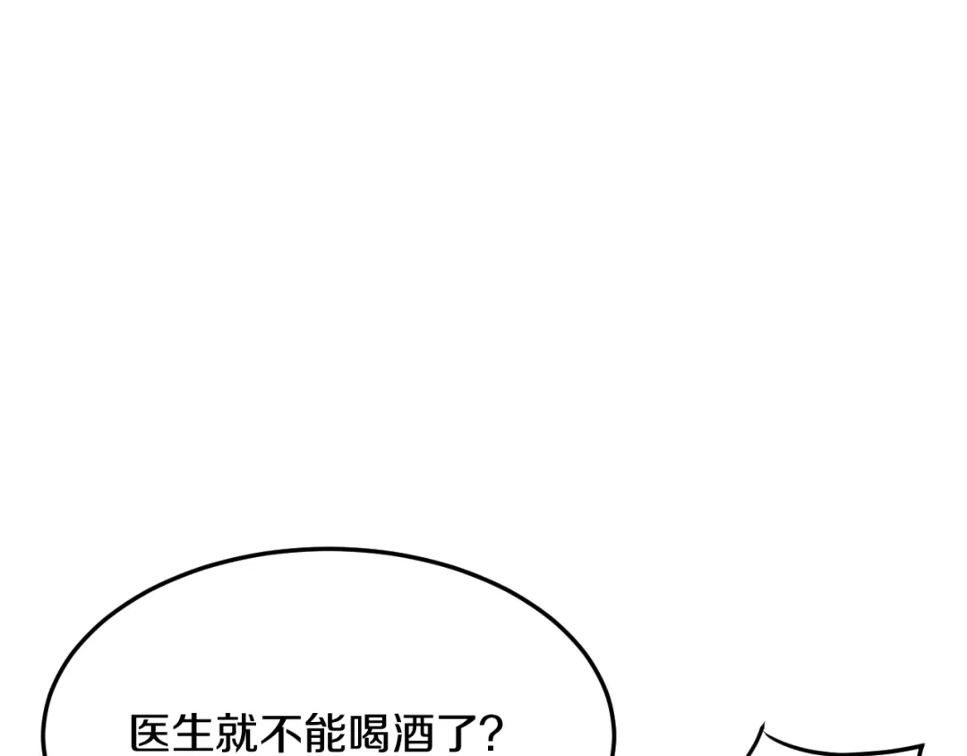 《逃不掉的千亿蜜爱》第31话 为他而心痛 第76页