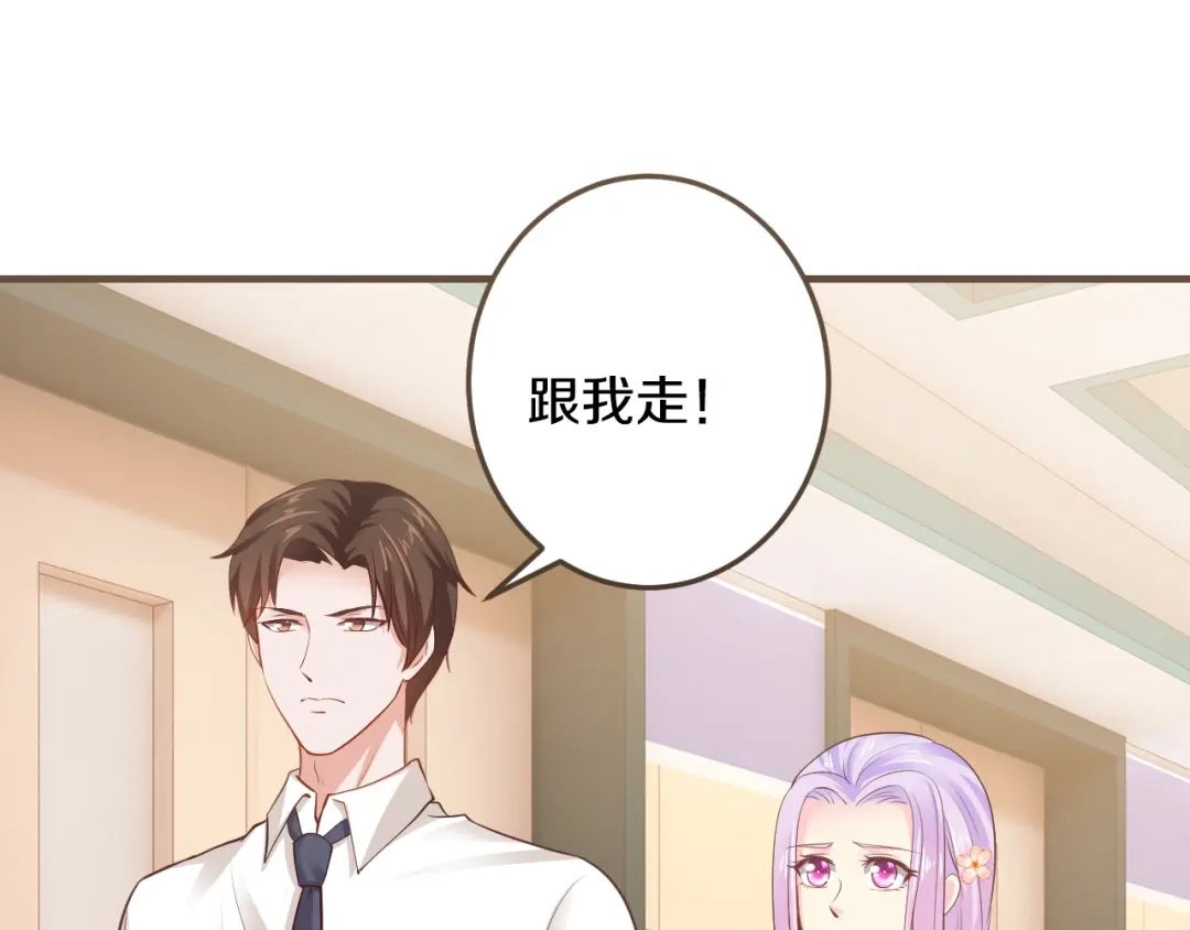 《逃不掉的千亿蜜爱》第31话 为他而心痛 第125页