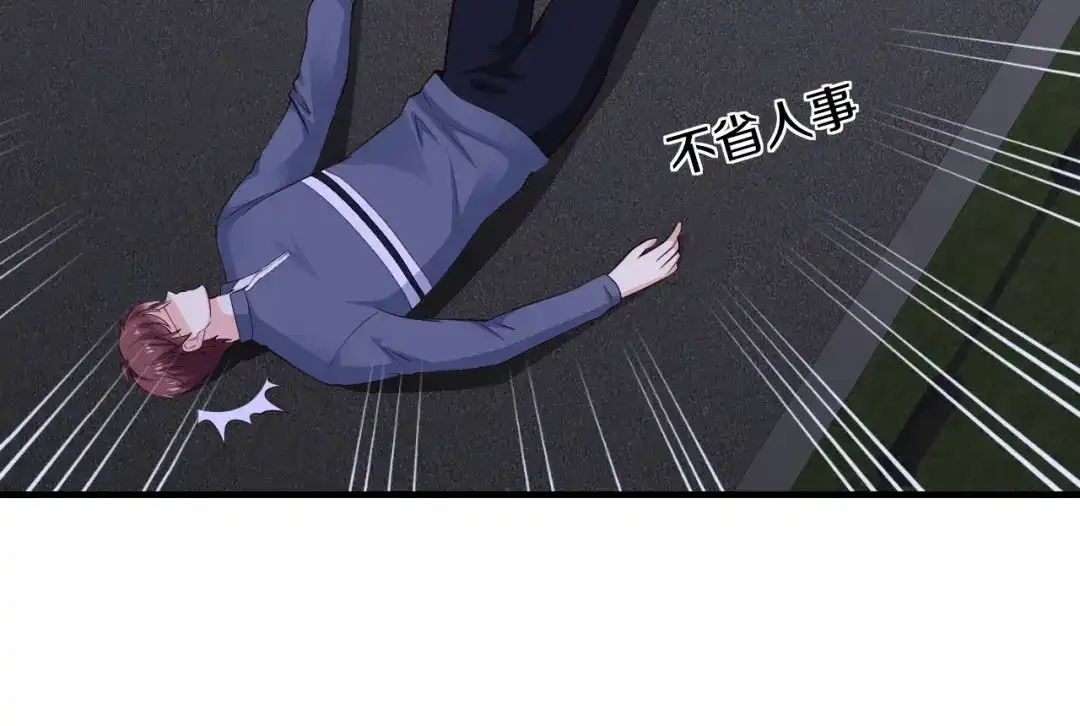 《逃不掉的千亿蜜爱》第31话 为他而心痛 第87页