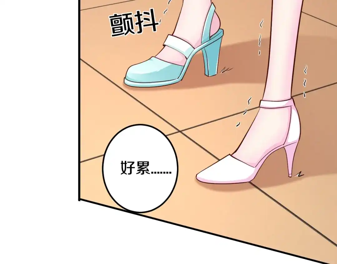 《逃不掉的千亿蜜爱》第31话 为他而心痛 第97页
