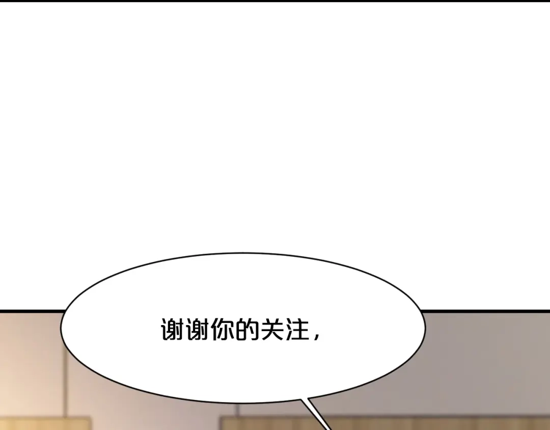《逃不掉的千亿蜜爱》第32话 我爱上他了… 第96页