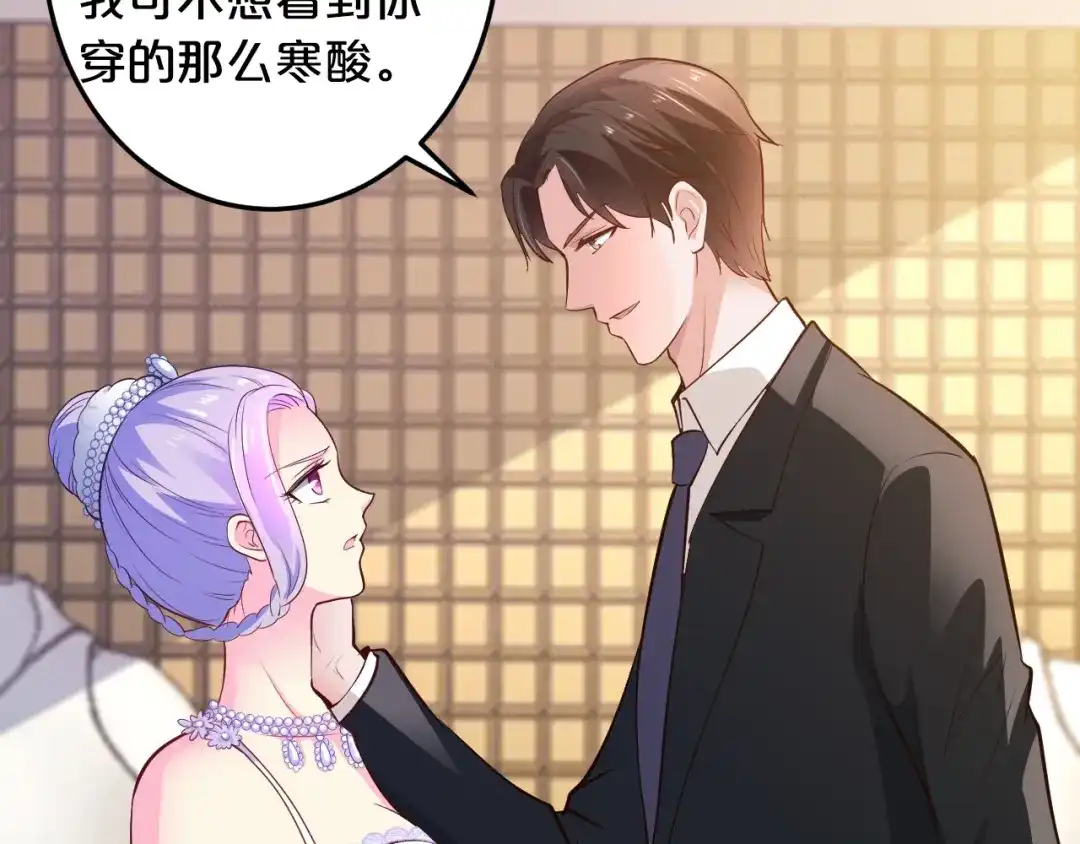 《逃不掉的千亿蜜爱》第32话 我爱上他了… 第52页