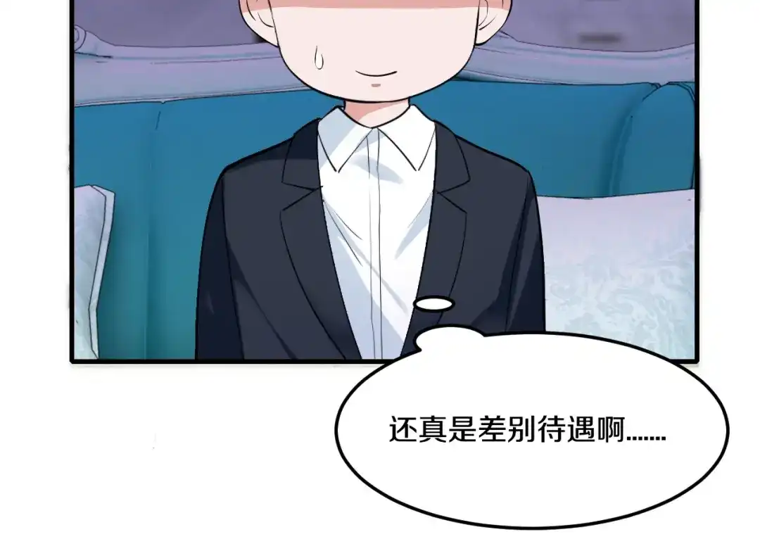 《逃不掉的千亿蜜爱》第32话 我爱上他了… 第85页