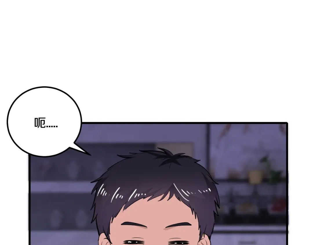 《逃不掉的千亿蜜爱》第32话 我爱上他了… 第84页