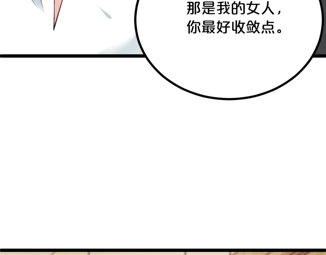 《逃不掉的千亿蜜爱》第32话 我爱上他了… 第108页