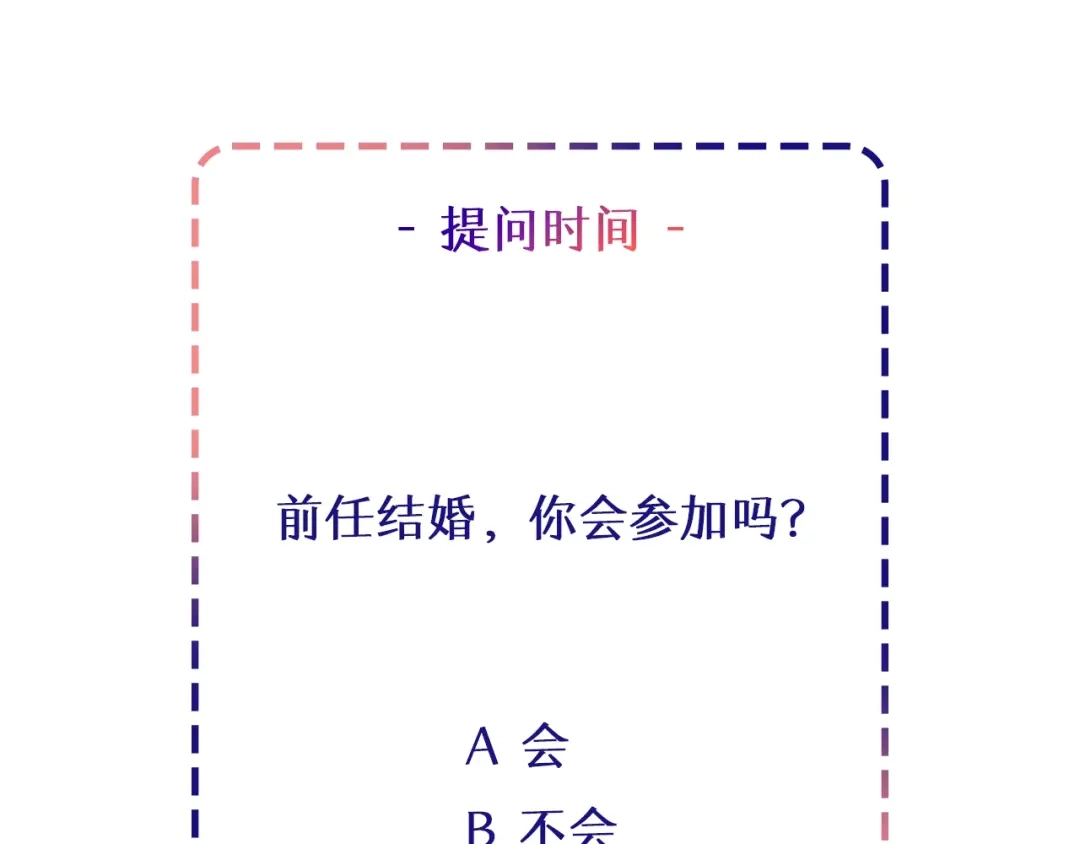 《逃不掉的千亿蜜爱》第32话 我爱上他了… 第133页