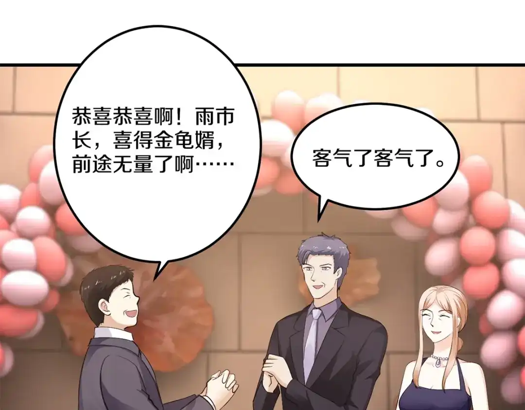 《逃不掉的千亿蜜爱》第33话 为什么要这样？ 第9页