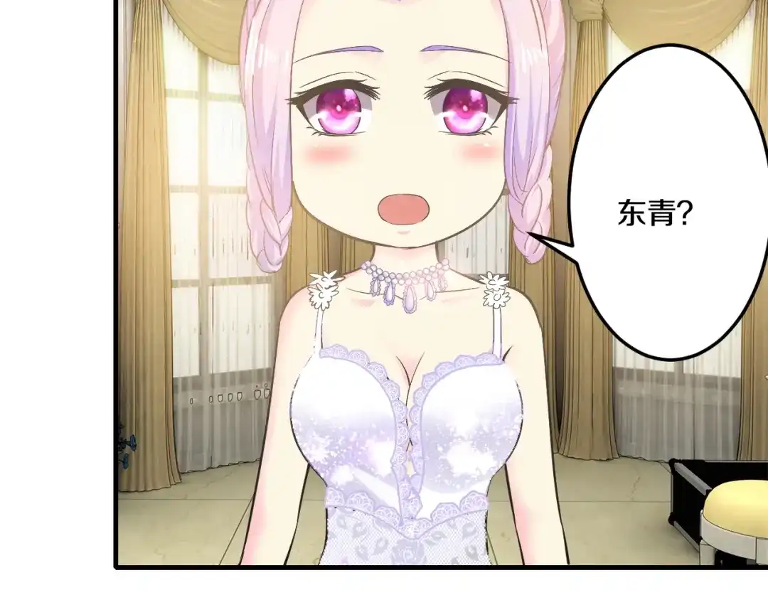 《逃不掉的千亿蜜爱》第33话 为什么要这样？ 第47页