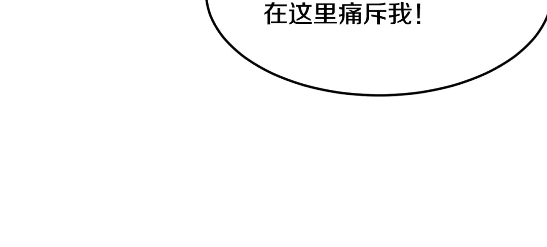 《逃不掉的千亿蜜爱》第33话 为什么要这样？ 第98页