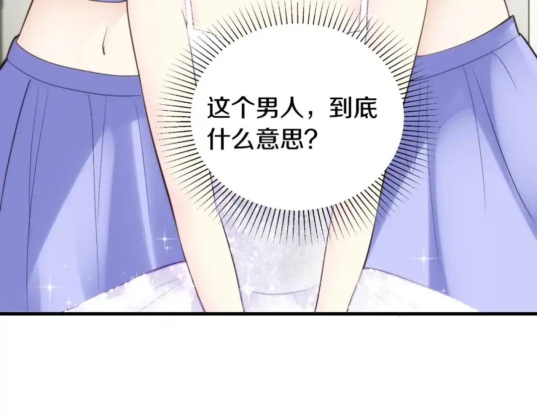 《逃不掉的千亿蜜爱》第33话 为什么要这样？ 第56页