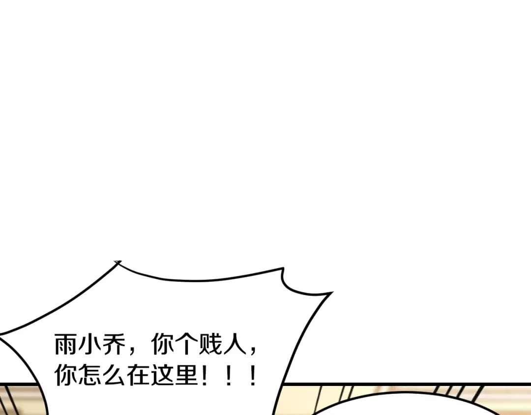 《逃不掉的千亿蜜爱》第33话 为什么要这样？ 第73页