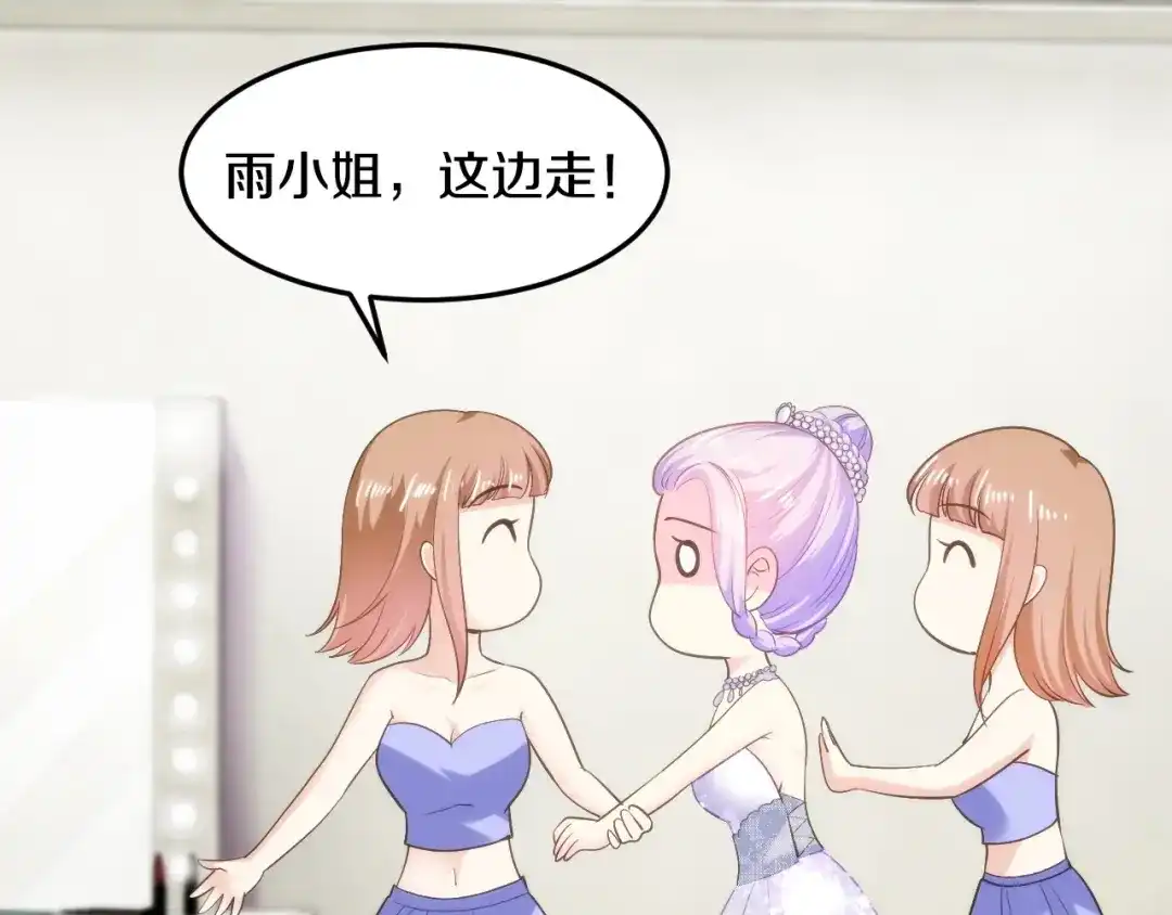 《逃不掉的千亿蜜爱》第33话 为什么要这样？ 第52页