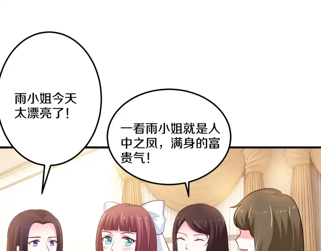 《逃不掉的千亿蜜爱》第33话 为什么要这样？ 第16页