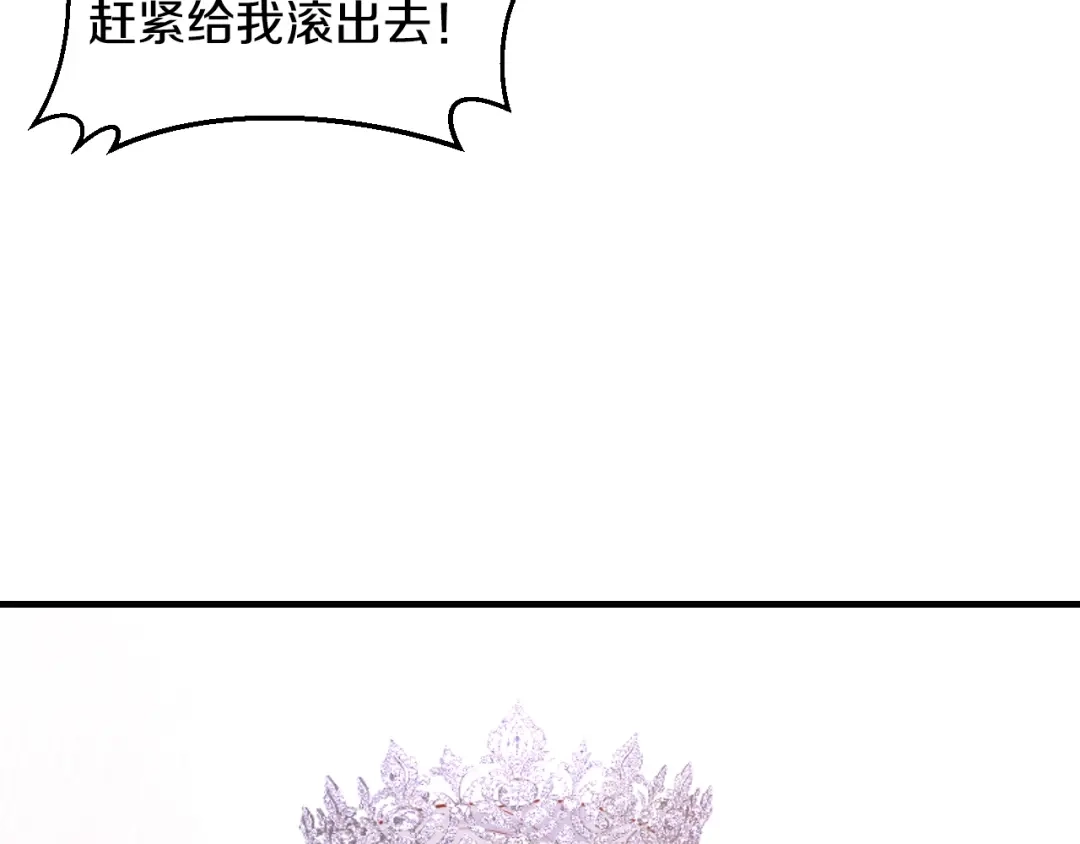 《逃不掉的千亿蜜爱》第33话 为什么要这样？ 第79页