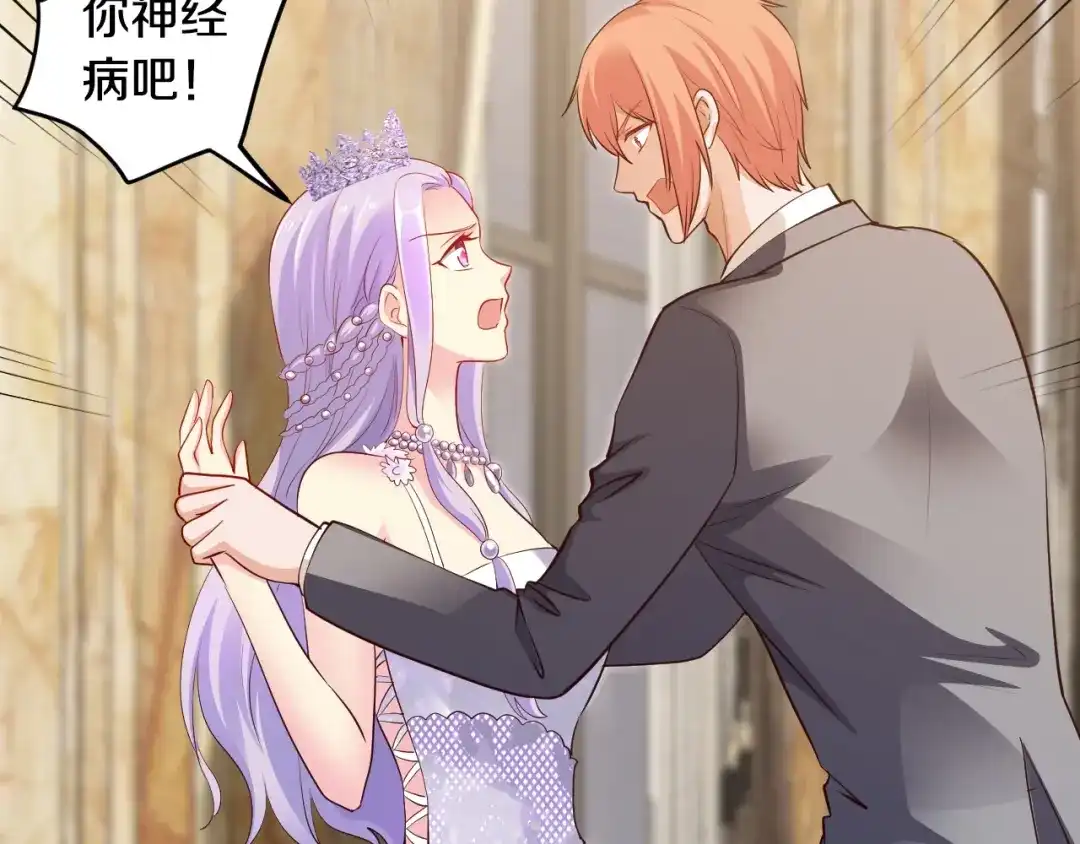 《逃不掉的千亿蜜爱》第33话 为什么要这样？ 第100页