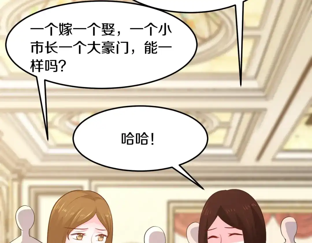 《逃不掉的千亿蜜爱》第33话 为什么要这样？ 第63页