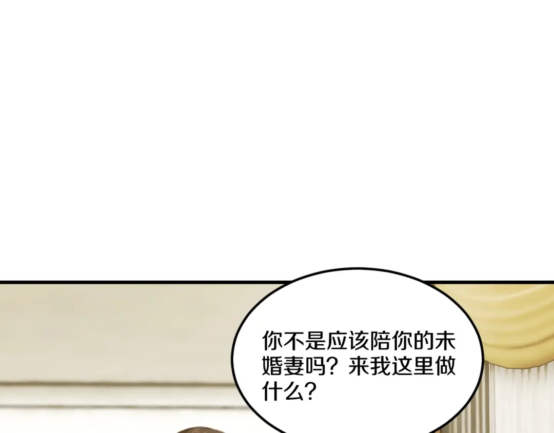 《逃不掉的千亿蜜爱》第33话 为什么要这样？ 第30页