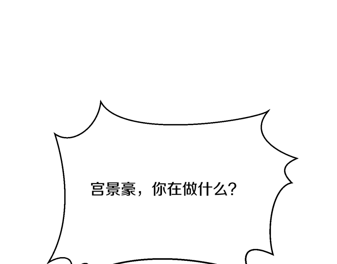 《逃不掉的千亿蜜爱》第33话 为什么要这样？ 第102页