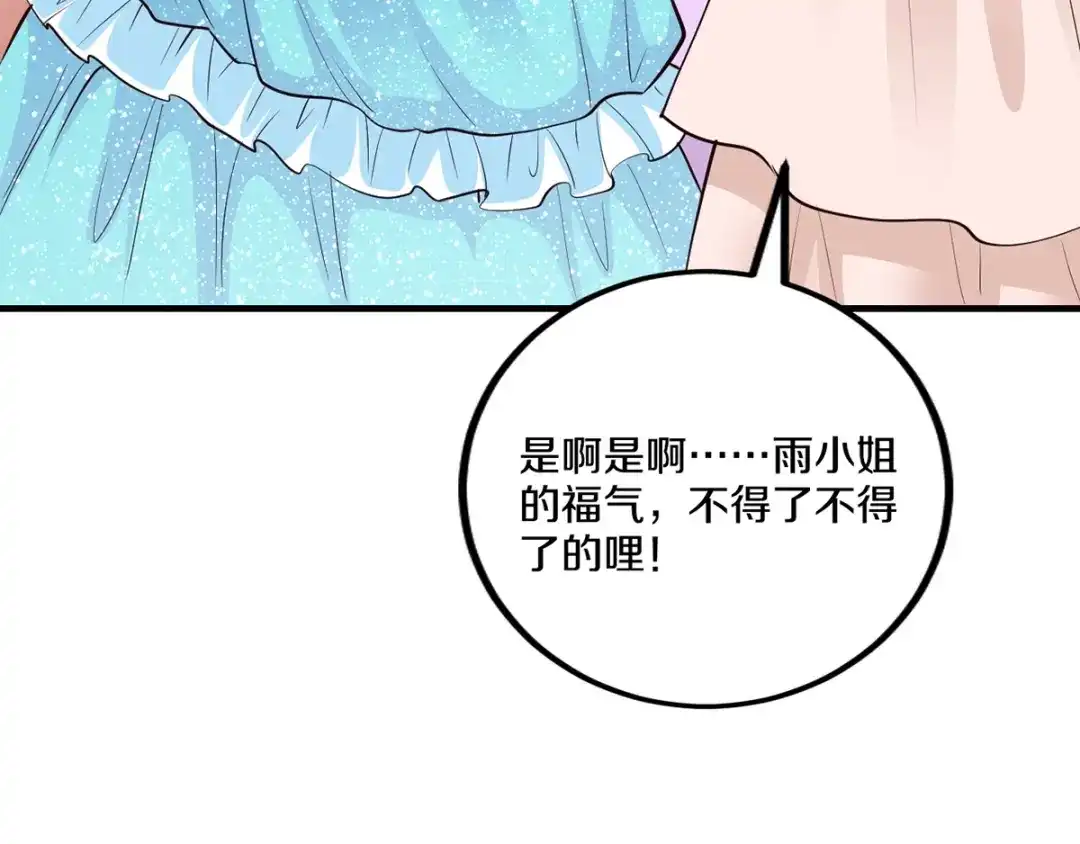 《逃不掉的千亿蜜爱》第33话 为什么要这样？ 第18页