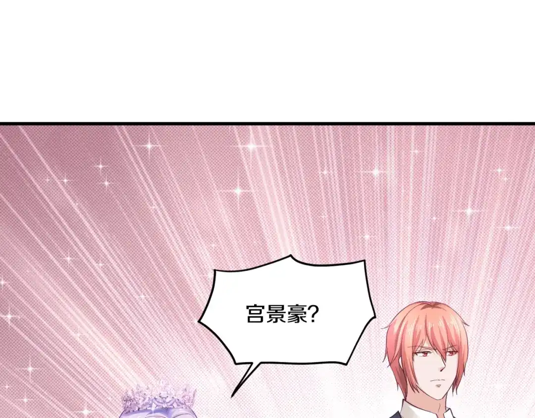 《逃不掉的千亿蜜爱》第33话 为什么要这样？ 第83页
