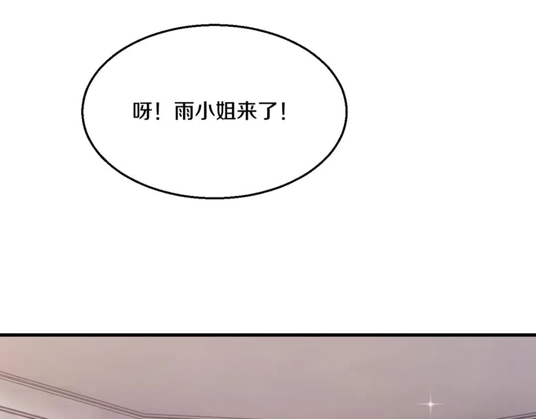 《逃不掉的千亿蜜爱》第33话 为什么要这样？ 第12页