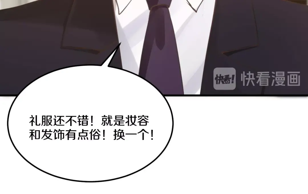 《逃不掉的千亿蜜爱》第33话 为什么要这样？ 第37页
