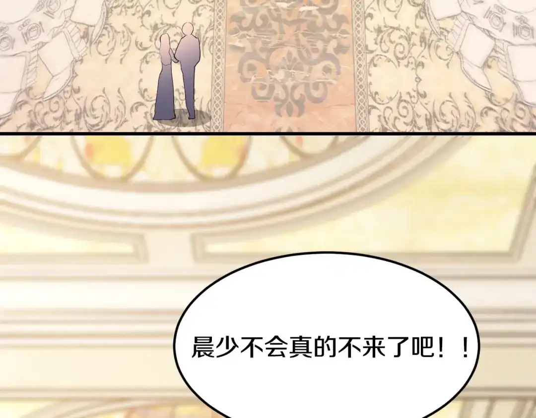 《逃不掉的千亿蜜爱》第33话 为什么要这样？ 第62页