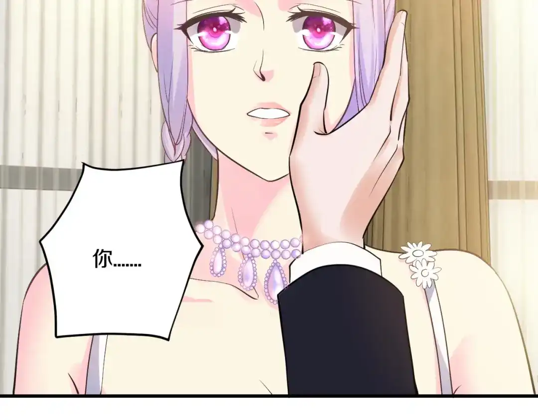 《逃不掉的千亿蜜爱》第33话 为什么要这样？ 第34页