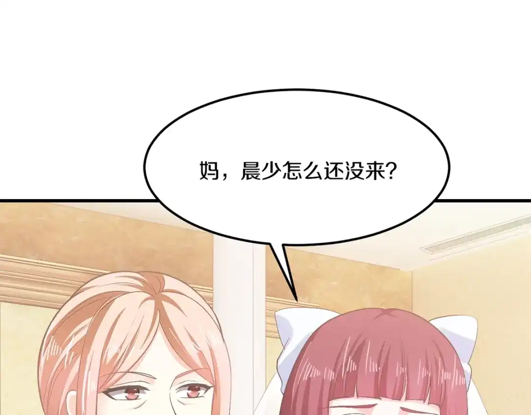 《逃不掉的千亿蜜爱》第33话 为什么要这样？ 第20页