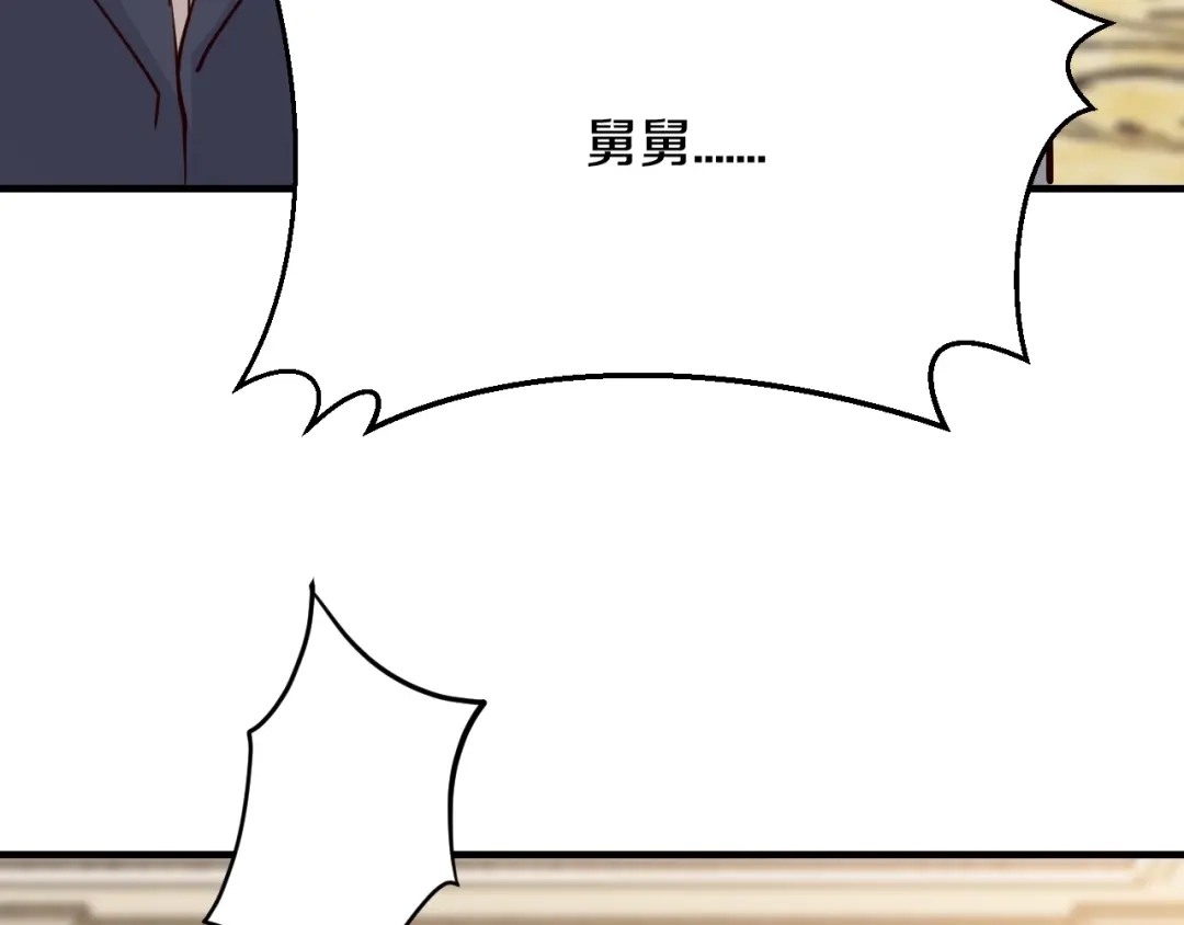 《逃不掉的千亿蜜爱》第33话 为什么要这样？ 第106页