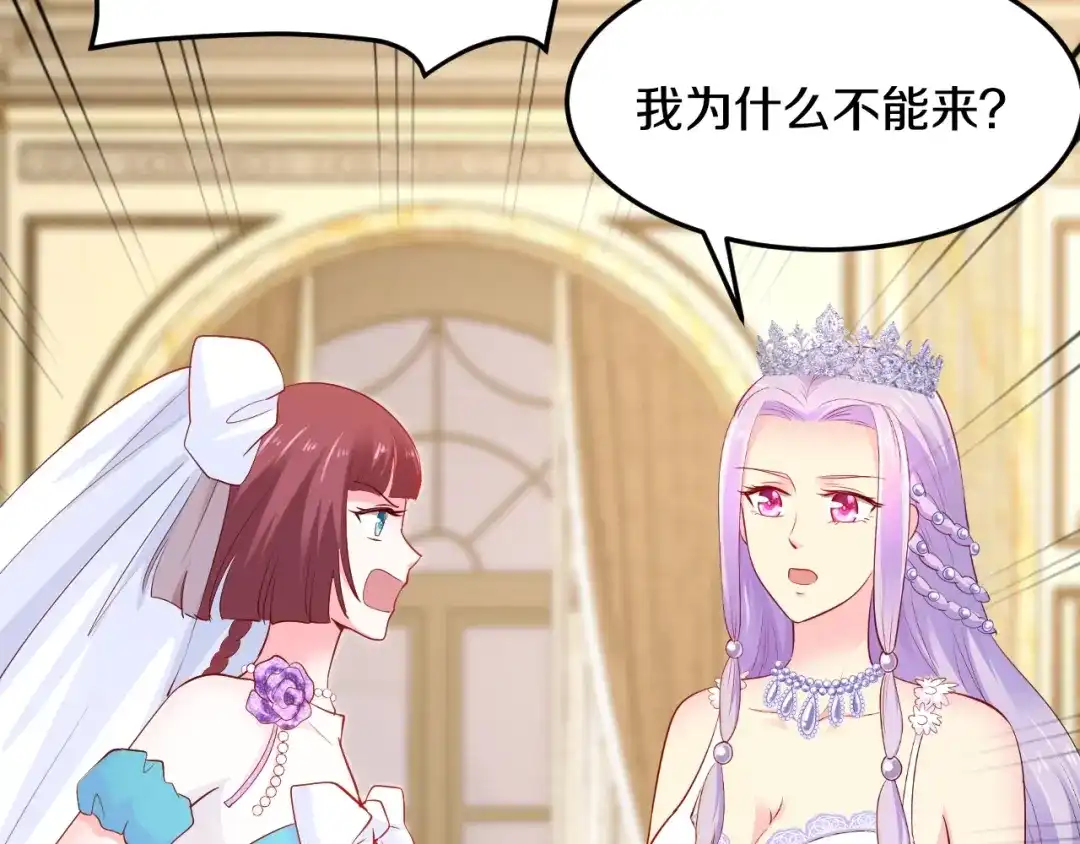 《逃不掉的千亿蜜爱》第33话 为什么要这样？ 第74页