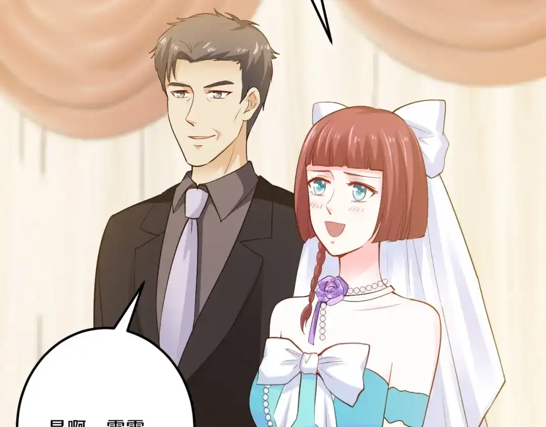 《逃不掉的千亿蜜爱》第34话 另有其人 第41页