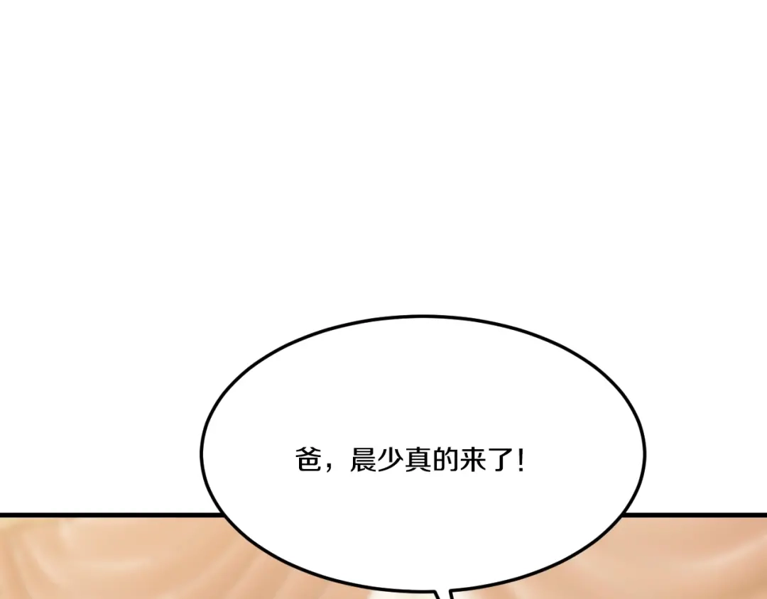 《逃不掉的千亿蜜爱》第34话 另有其人 第40页